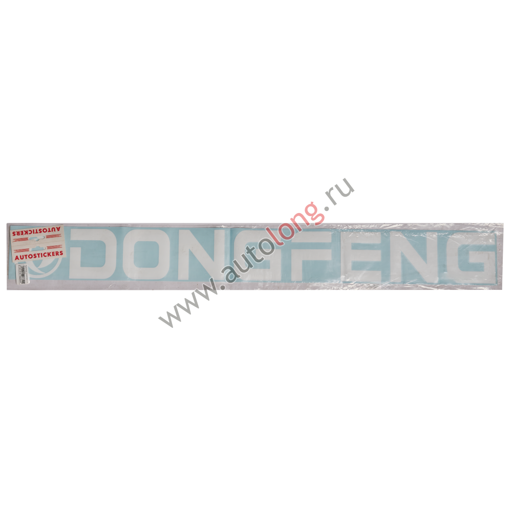 Наклейка на автомобиль DONGFENG вырезанная Белая (11х100 см) Наклейка на автомобиль DONGFENG вырезанная Белая (11х100 см)
