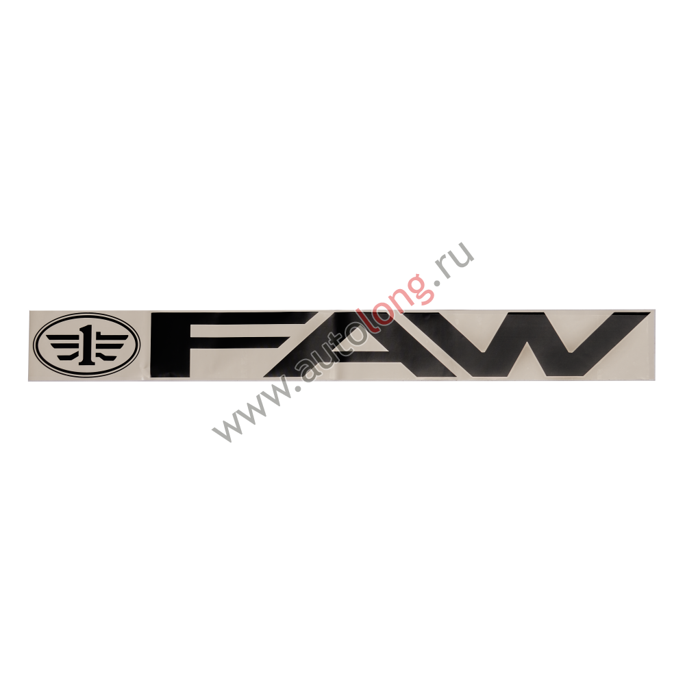 Наклейка на машину FAW вырезанная Черная (11х100 см) Наклейка на машину FAW вырезанная Черная (11х100 см)