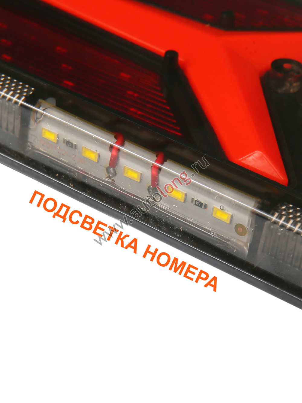 Светодиодные фонари для грузовиков 12-24В, стоп-сигнал (комплект левый/правый) Светодиодные фонари для грузовиков 12-24В, стоп-сигнал (комплект левый/правый)