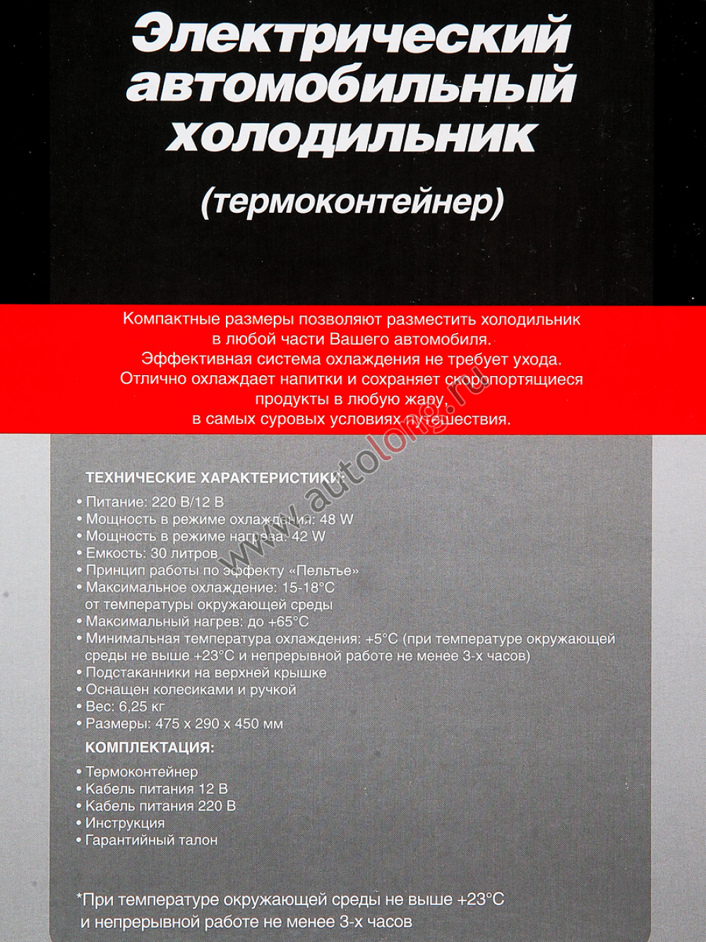 Холодильник автомобильный портативный 12-220В 30л AVS CC-30B с ручкой и колесиками Холодильник автомобильный портативный 12-220В 30л AVS CC-30B с ручкой и колесиками