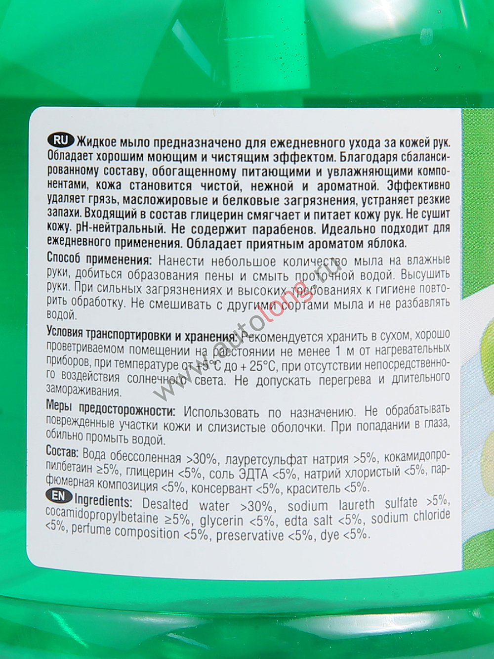 Жидкое мыло с дозатором Жидкое мыло с дозатором