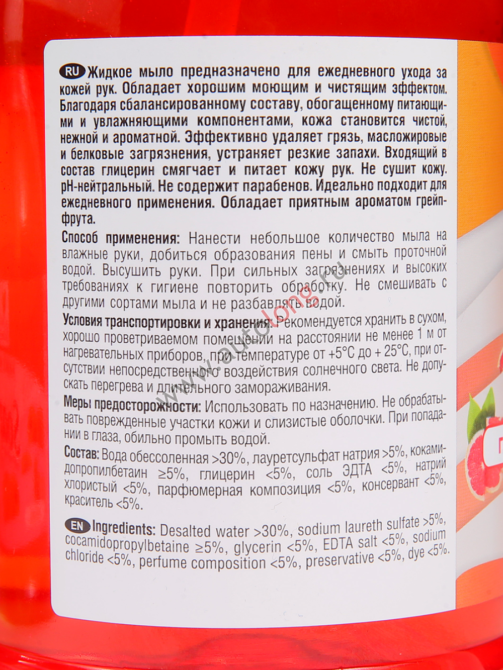 Жидкое мыло с дозатором Жидкое мыло с дозатором