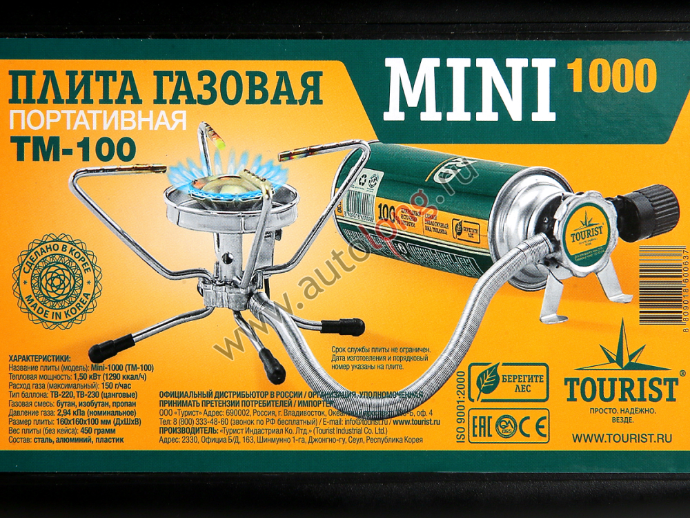 Мини газовая плита портативная MINI-1000 (TM-100) Мини газовая плита портативная MINI-1000 (TM-100)