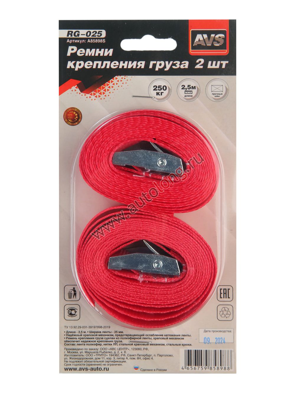 Ремни крепления груза 2,5м х 25мм 250 кг AVS RG-025 2 штуки (в блистере) Ремни крепления груза 2,5м х 25мм 250 кг AVS RG-025 2 штуки (в блистере)