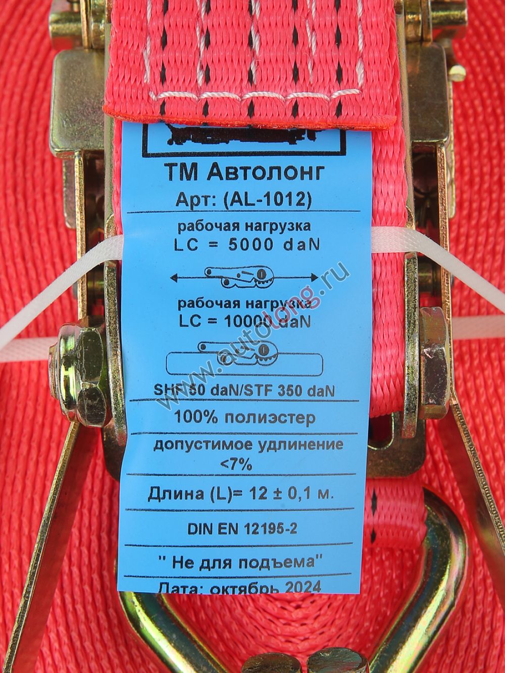 Ремень крепления груза 5-10 т, длина 12 м, ширина 50 мм Ремень крепления груза 5-10 т, длина 12 м, ширина 50 мм