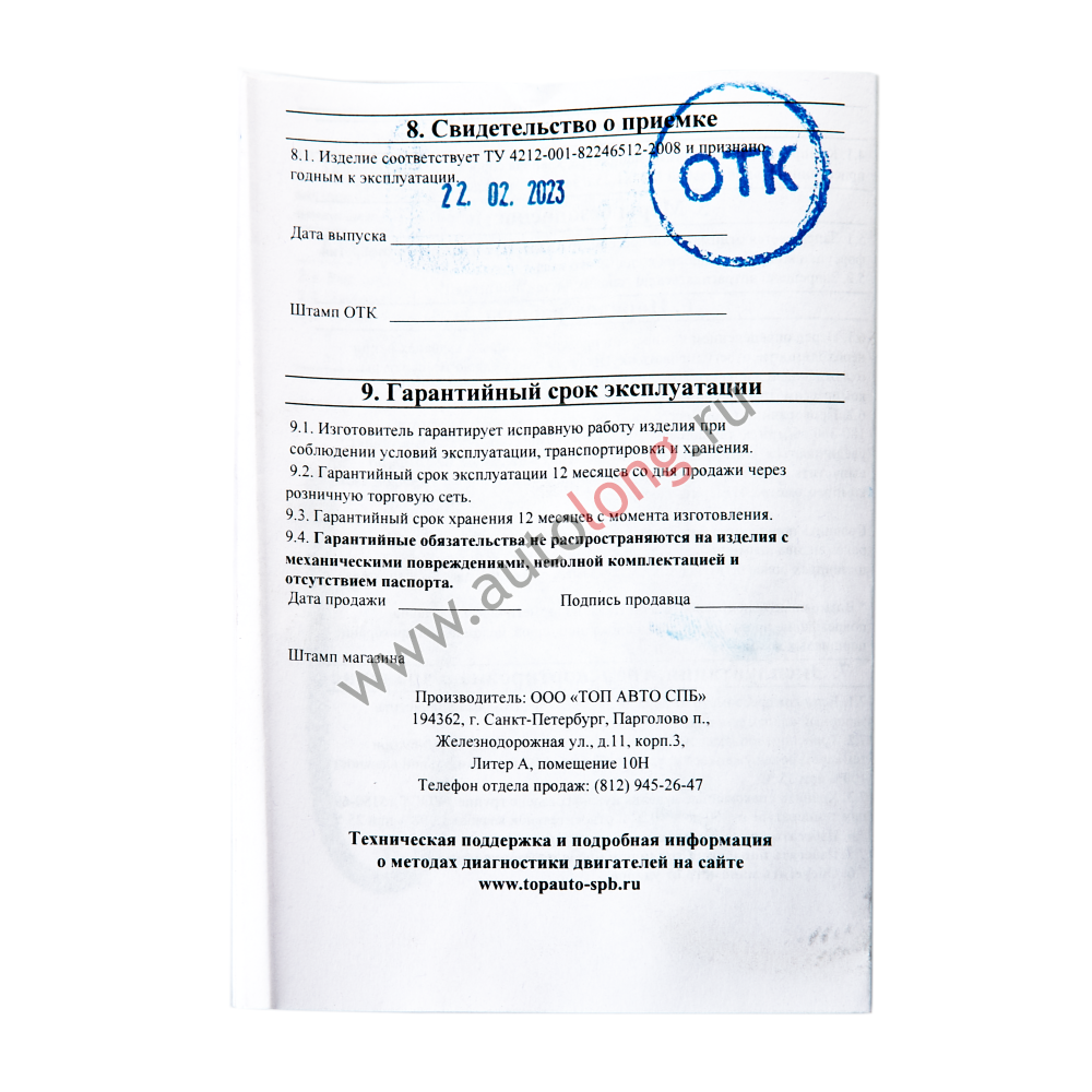 Компрессометр Компрессометр