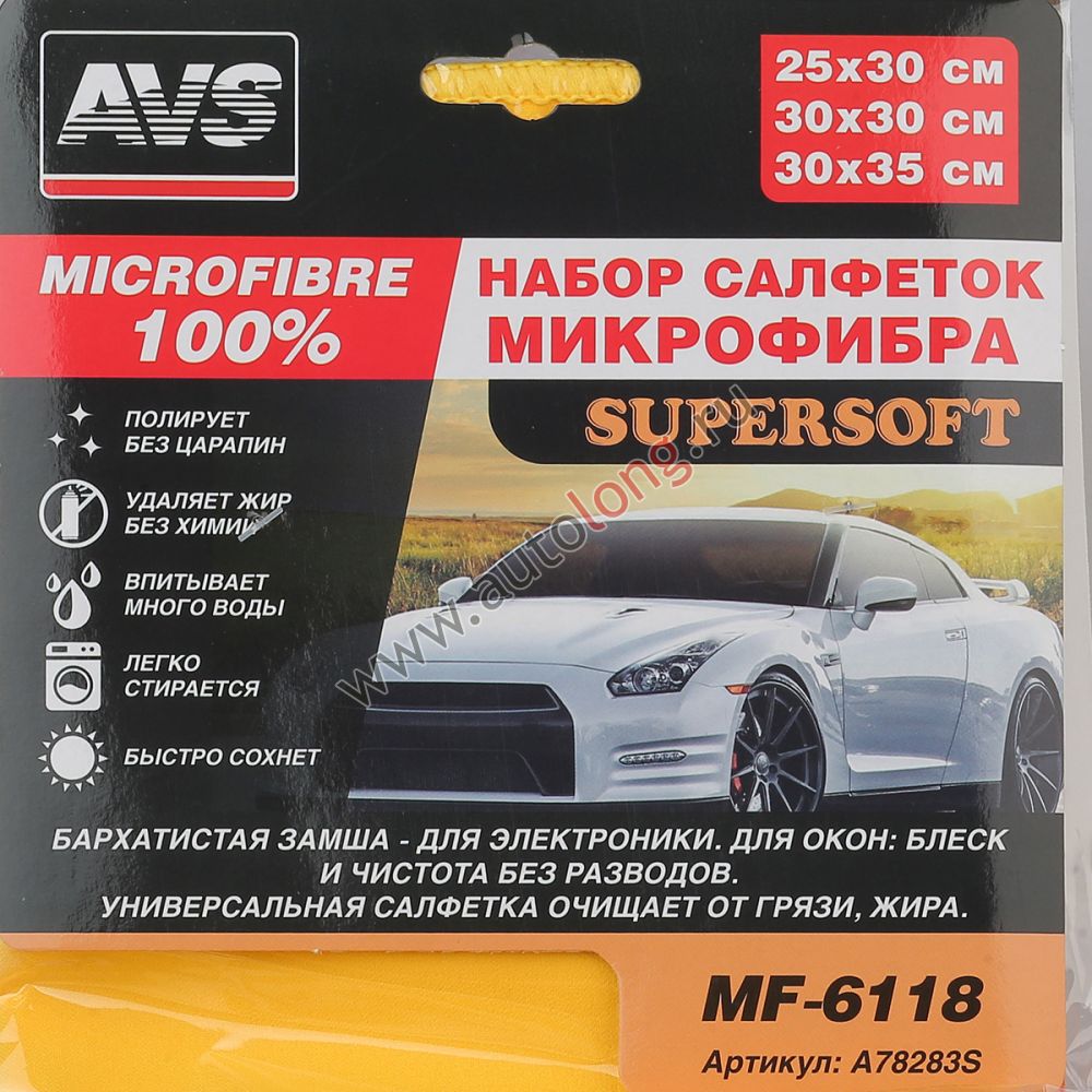 Набор салфеток из микрофибры (от пыли, для стекол, полировки) AVS MF-6118 (3 шт: 30х35, 30х30, 30х25см) Набор салфеток из микрофибры (от пыли, для стекол, полировки) AVS MF-6118 (3 шт: 30х35, 30х30, 30х25см)
