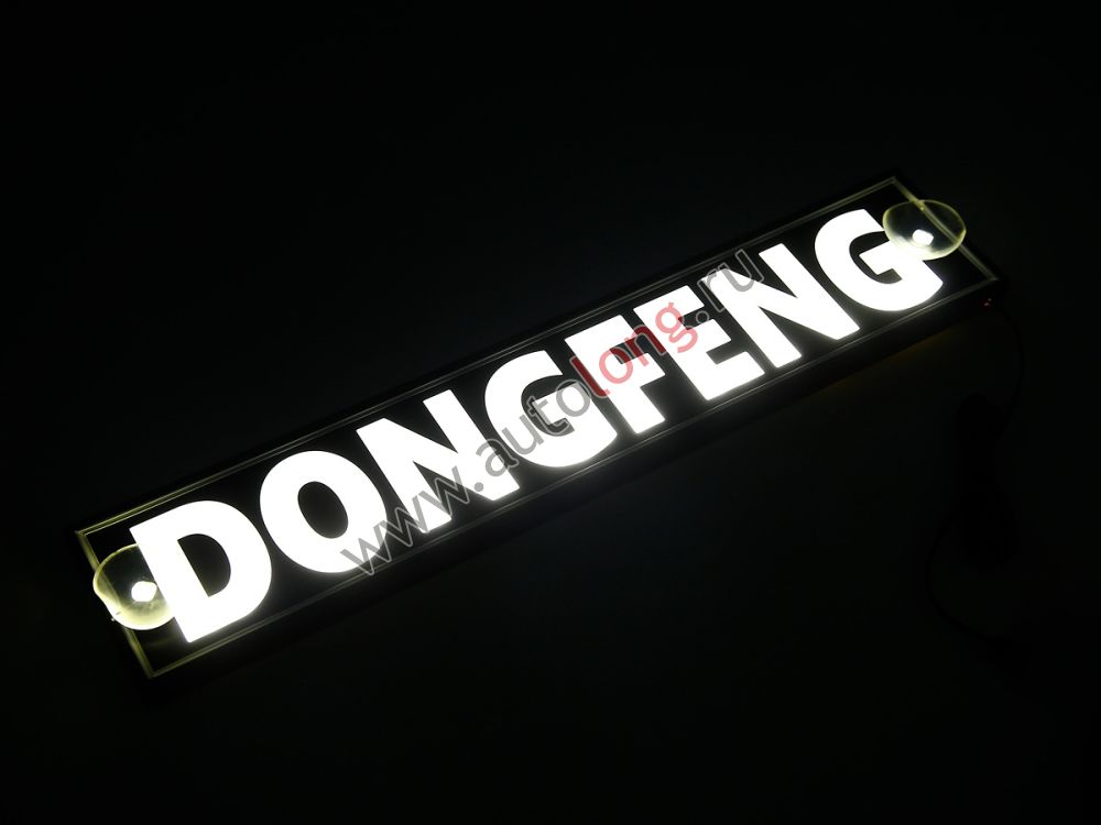 Светящаяся табличка в машину DONGFENG 12В, 100*500 (11680) Светящаяся табличка в машину DONGFENG 12В, 100*500 (11680)
