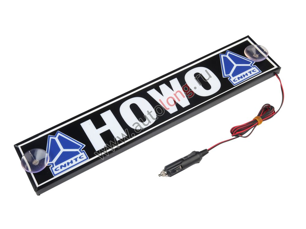 Светящаяся табличка на лобовое стекло HOWO 12В, 100*500 (09352) Светящаяся табличка на лобовое стекло HOWO 12В, 100*500 (09352)