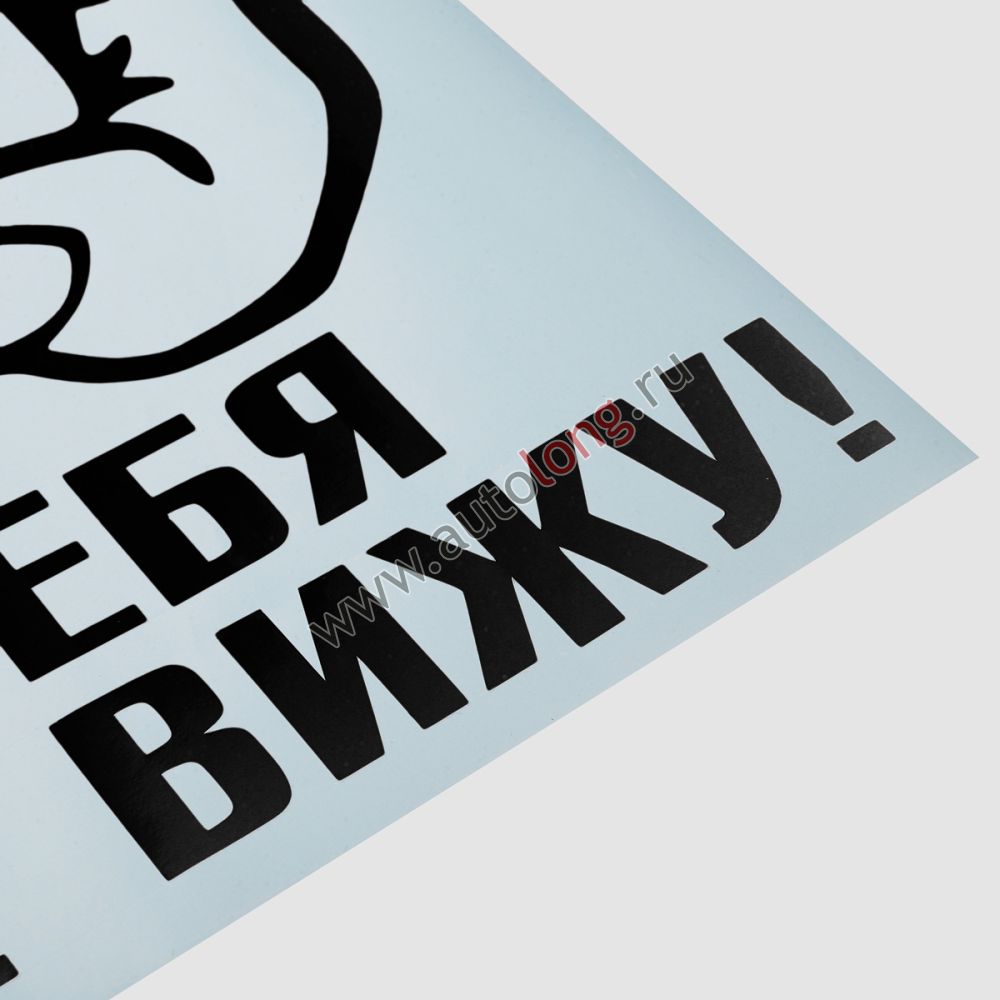 Наклейка на грузовой автомобиль Наклейка на грузовой автомобиль