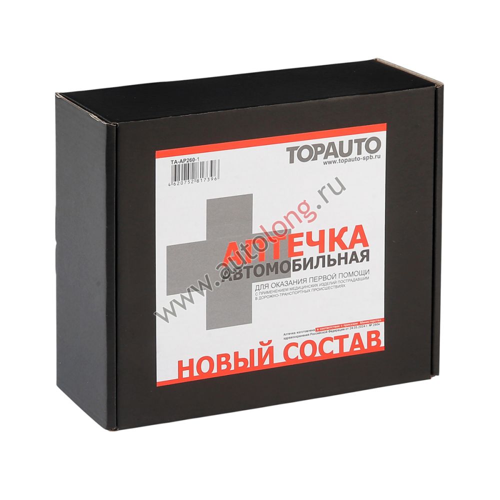 Автомобильная аптечка первой помощи Автомобильная аптечка первой помощи