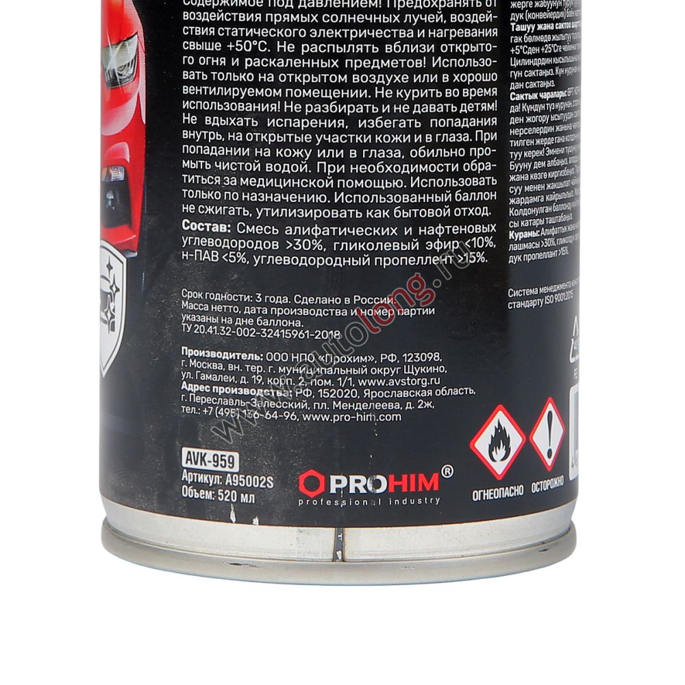 Очиститель битумных пятен Bitumen stain cleaner (аэрозоль) AVS AVK-959 (520 мл.) Очиститель битумных пятен Bitumen stain cleaner (аэрозоль) AVS AVK-959 (520 мл.)