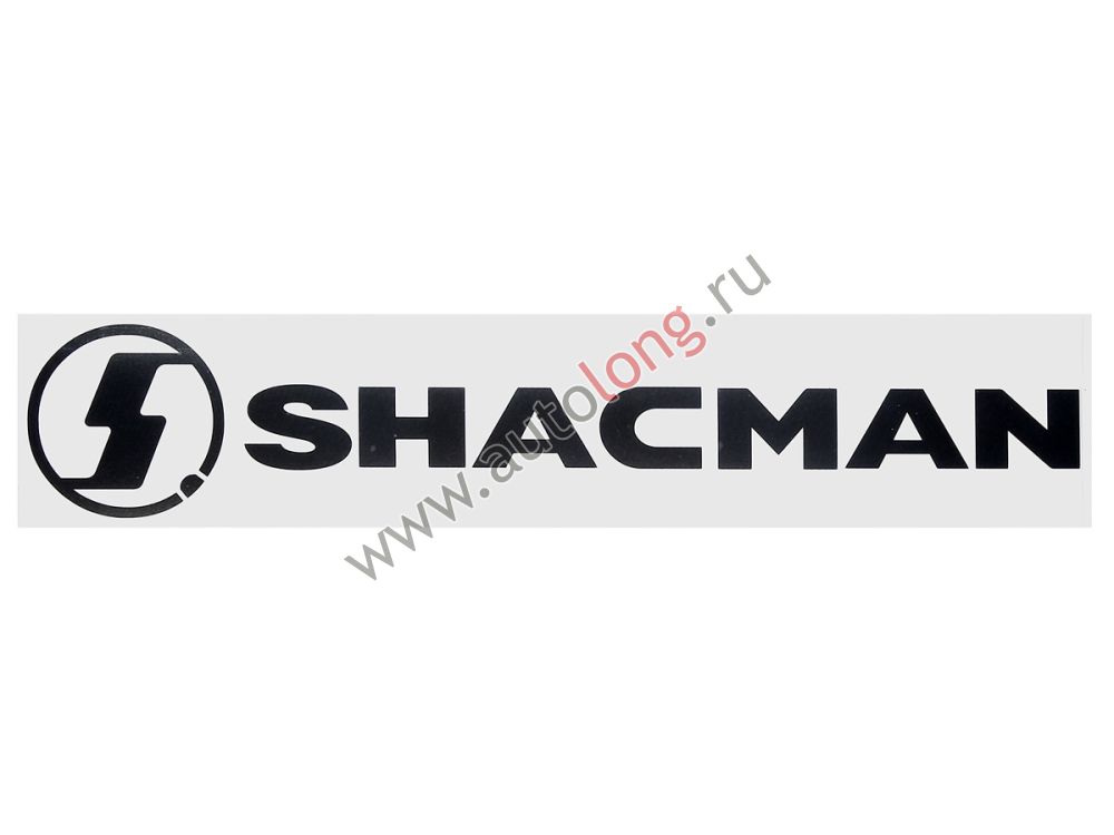Наклейка на грузовой автомобиль SHACMAN вырезная черная (48х9см) Наклейка на грузовой автомобиль SHACMAN вырезная черная (48х9см)