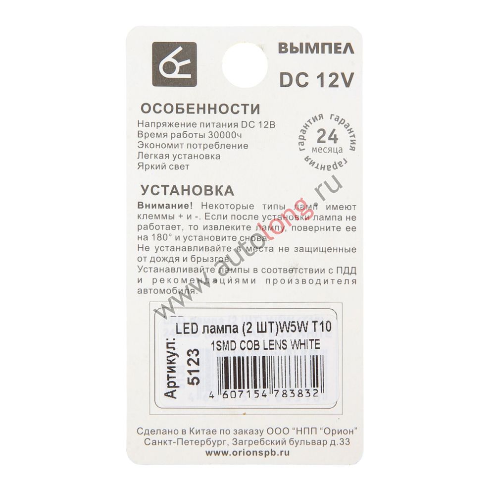 Лампа светодиодная W5W (T10) 1SMD (COB) 12 v,LENS WHITE в габариты, подсветку номера и дверей (2 шт) Лампа светодиодная W5W (T10) 1SMD (COB) 12 v,LENS WHITE в габариты, подсветку номера и дверей (2 шт)