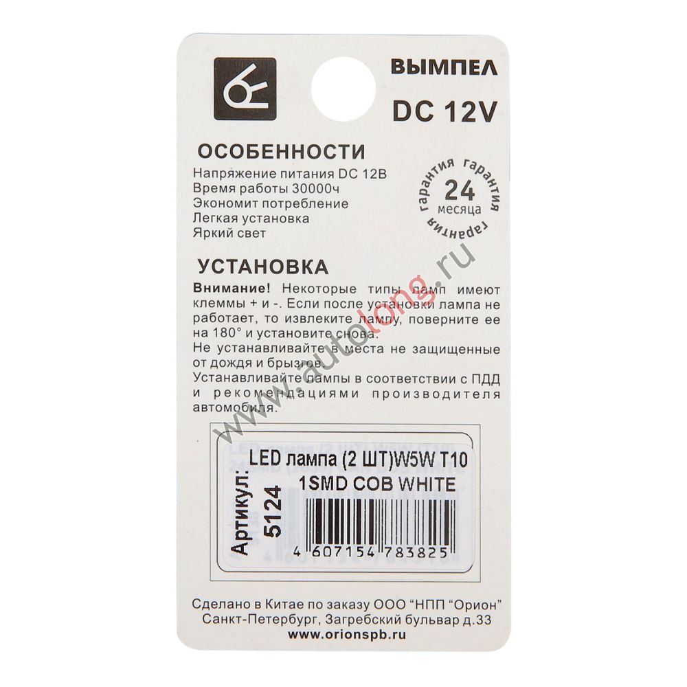 Лампа светодиодная W5W (T10) 1SMD (COB)12 v, WHITE, в габариты, подсветку номера и дверей (2 шт) Лампа светодиодная W5W (T10) 1SMD (COB)12 v, WHITE, в габариты, подсветку номера и дверей (2 шт)