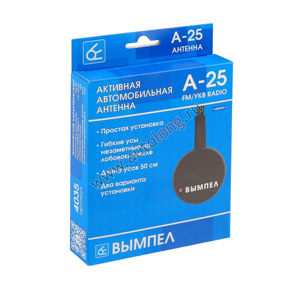Антенна активная Вымпел А-25 (УКВ) Антенна активная Вымпел А-25 (УКВ)