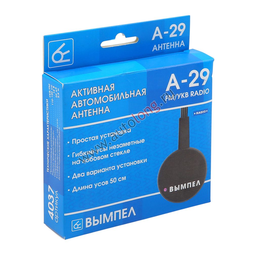 Антенна активная Вымпел А-29 (УКВ) Антенна активная Вымпел А-29 (УКВ)