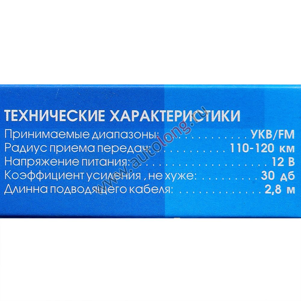 Антенна активная Вымпел А-29 (УКВ) Антенна активная Вымпел А-29 (УКВ)