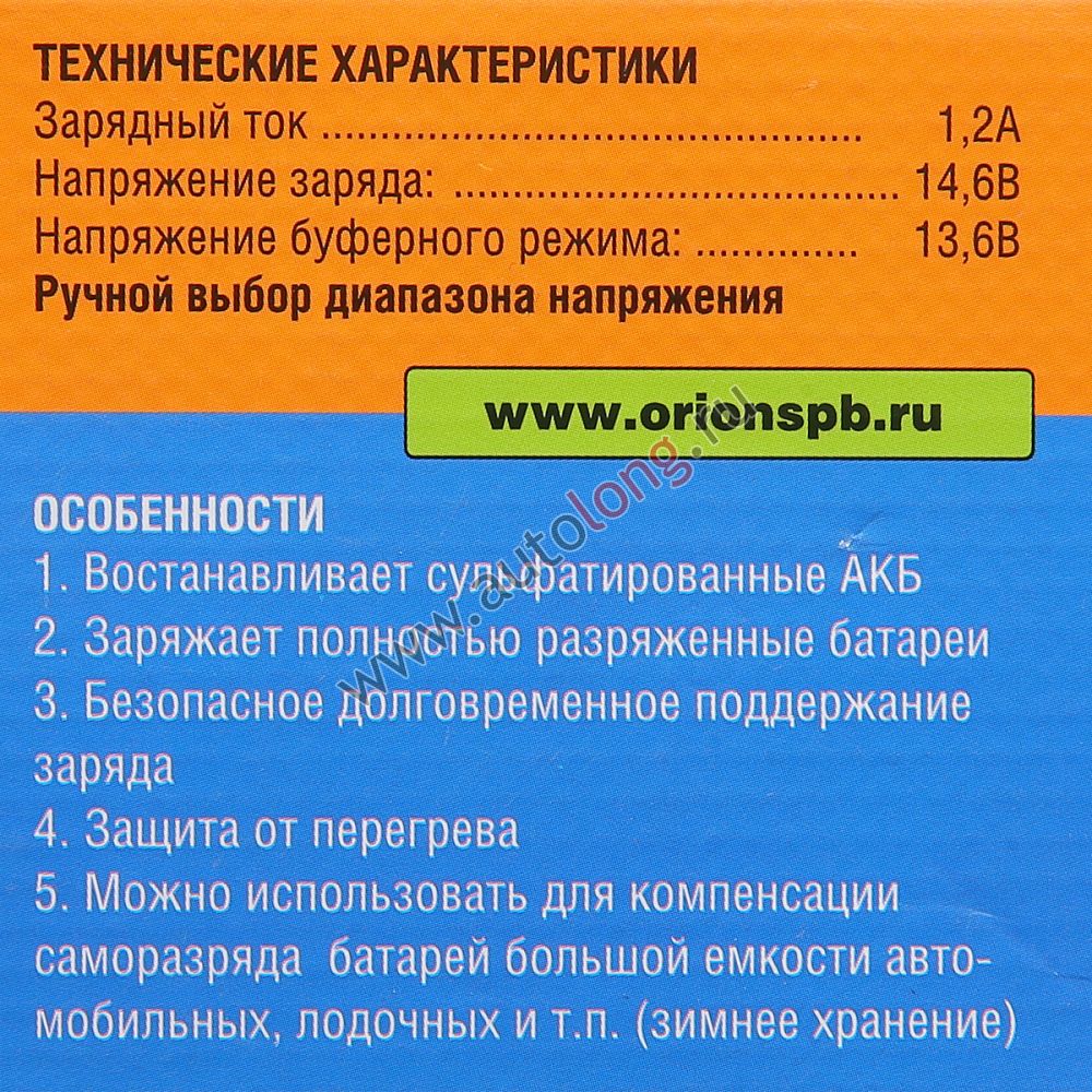 Зарядное устройство для АКБ Вымпел-07 автоматическое (1.2А,13.6В или 14.6В) для гелевых и кислотных АКБ Зарядное устройство для АКБ Вымпел-07 автоматическое (1.2А,13.6В или 14.6В) для гелевых и кислотных АКБ