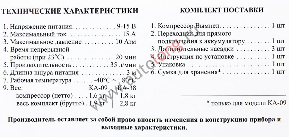 Компрессор Вымпел КА-38 10 атм (с переходниками) в кейсе Компрессор Вымпел КА-38 10 атм (с переходниками) в кейсе