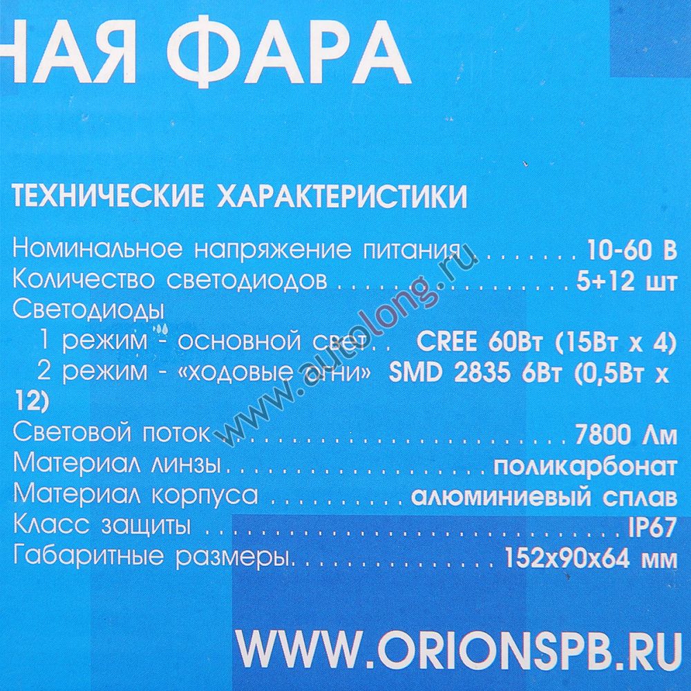 Фара светодиодная WL-700 фара с ДХО (4LED, 60 6W) Фара светодиодная WL-700 фара с ДХО (4LED, 60 6W)