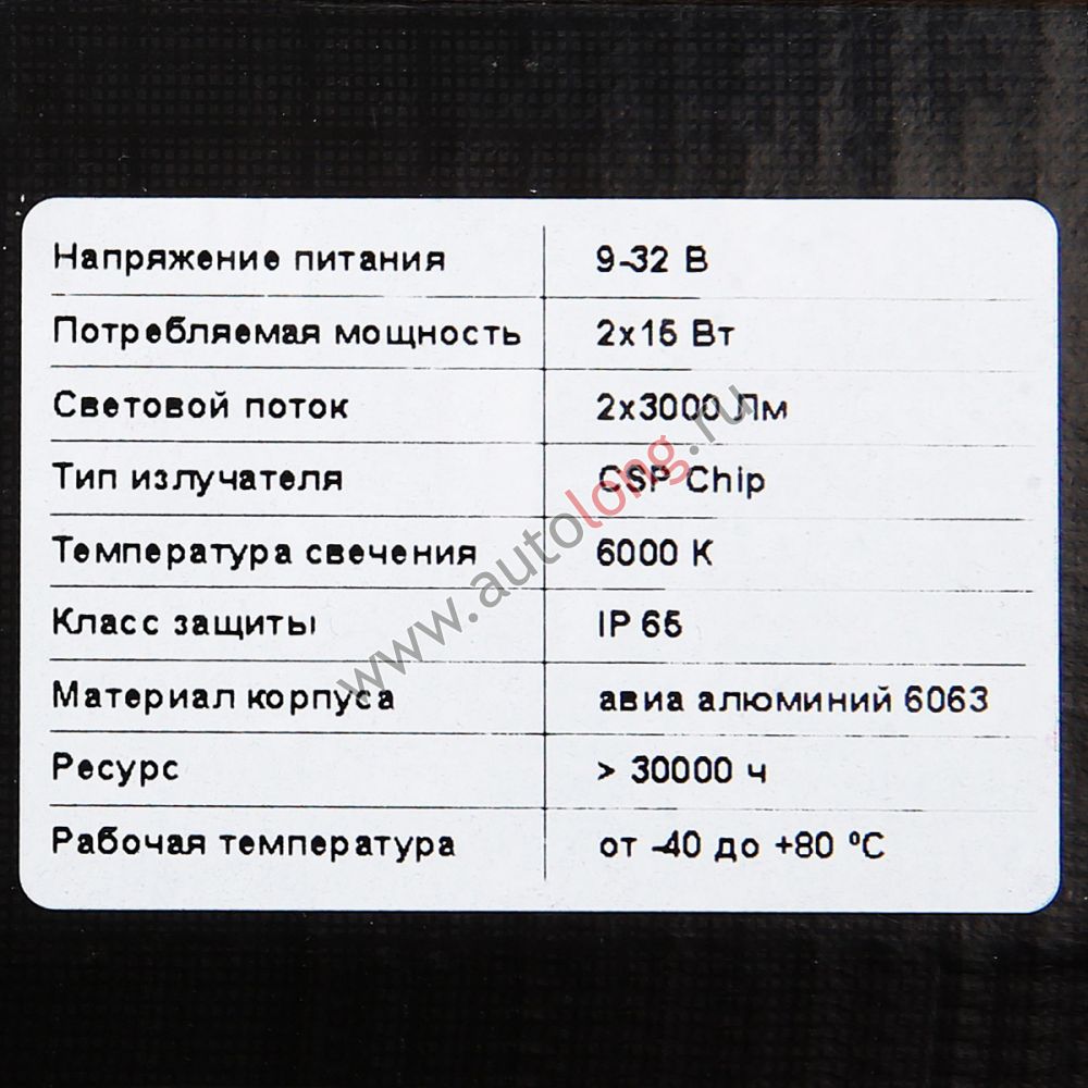 Светодиодные лампы в фару S1 с цоколем H7 (СSP-LED, 6000 Лм) Светодиодные лампы в фару S1 с цоколем H7 (СSP-LED, 6000 Лм)