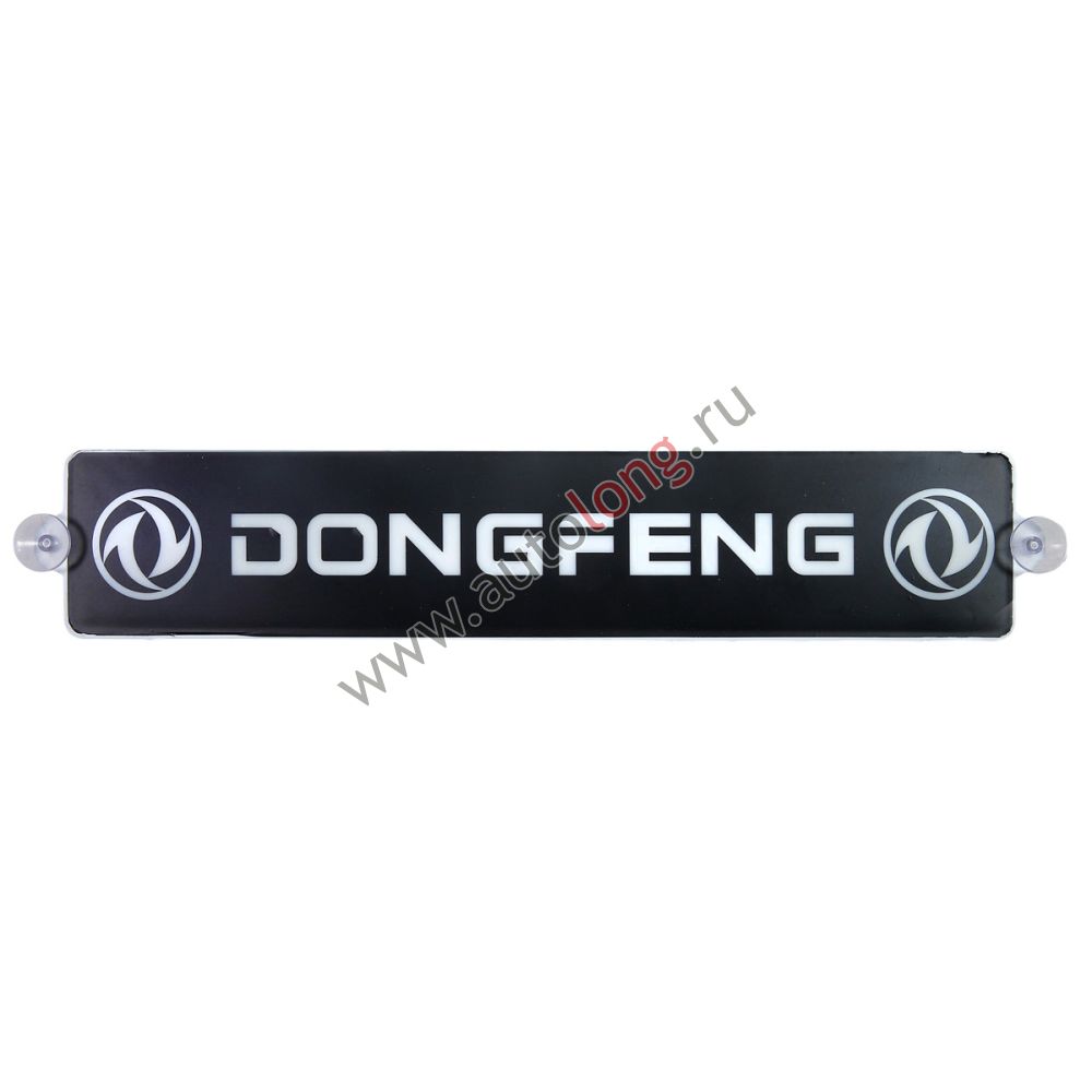 Табличка светящаяся диодная DONGFENG 24В в прикуриватель (10х50 см) Табличка светящаяся диодная DONGFENG 24В в прикуриватель (10х50 см)