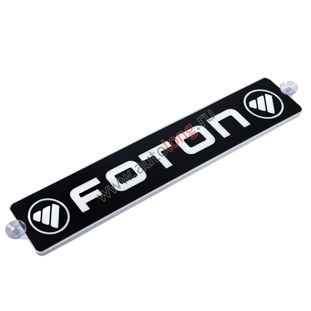 Табличка светящаяся диодная Foton 24В в прикуриватель (10х50 см) Табличка светящаяся диодная Foton 24В в прикуриватель (10х50 см)