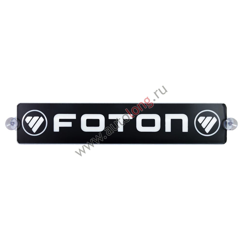 Табличка светящаяся диодная Foton 24В в прикуриватель (10х50 см) Табличка светящаяся диодная Foton 24В в прикуриватель (10х50 см)
