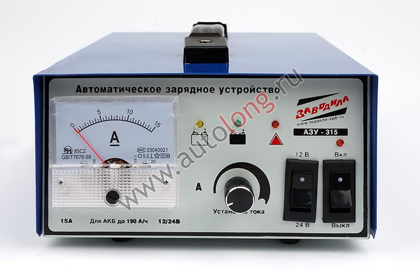 Автоматическое зарядное устройство 315 (12/24В,15А, до 190 А/ч)