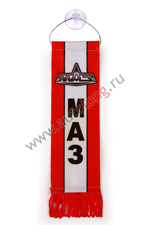 Наличие товара Вымпел "МАЗ" красный (5,5х20см) бахрома