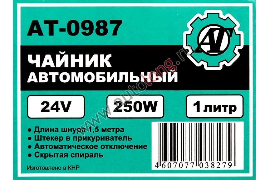 Автоэлектрочайник 1л 12V / 150W (Дисковый нагреватель) АТ-0987