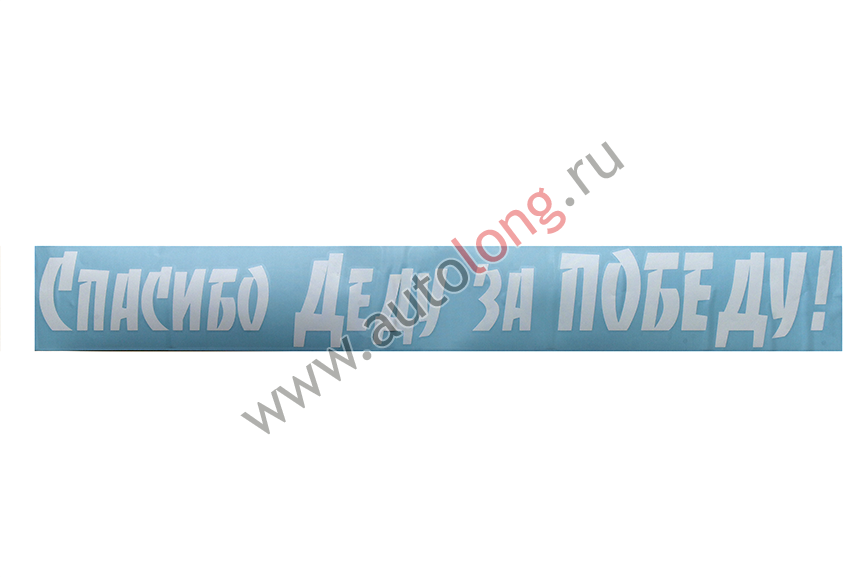 Наклейка Наклейка