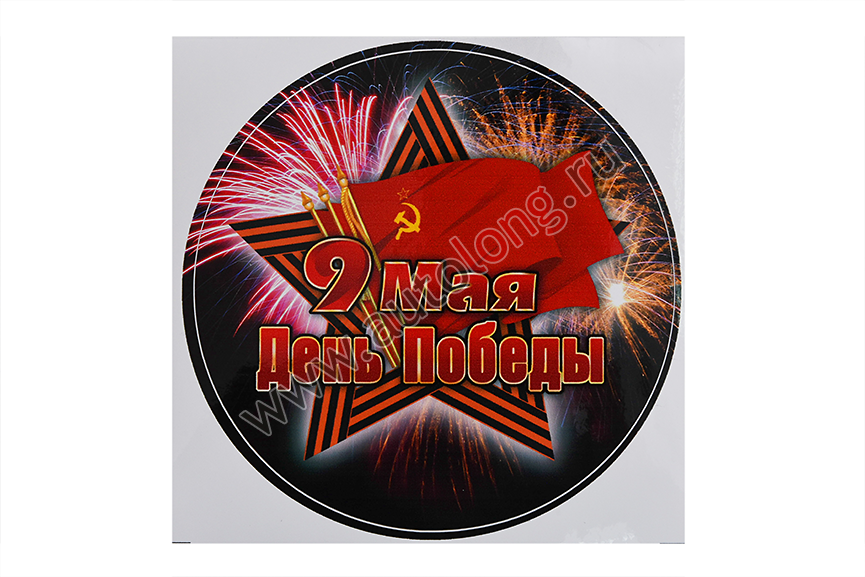 Наклейка Наклейка