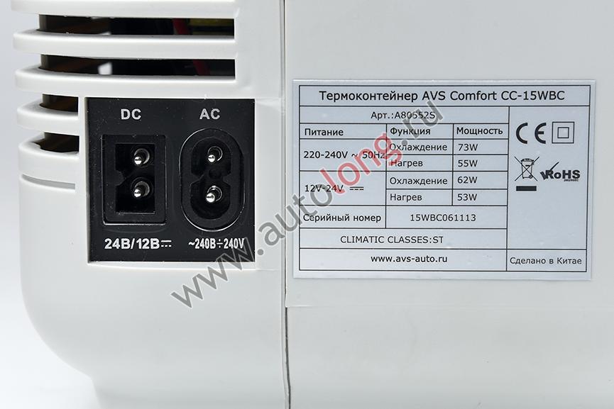 Автомобильный холодильник 12/24/220V на 15 литров (мех. регулировка)