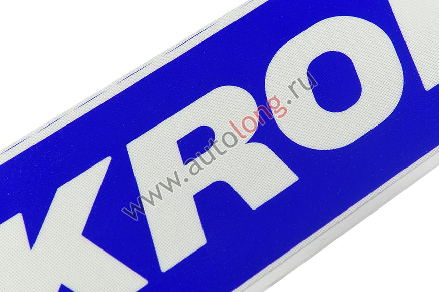 Наклейка светоотражающая с логотипом KRONE левая сторона (Синяя)