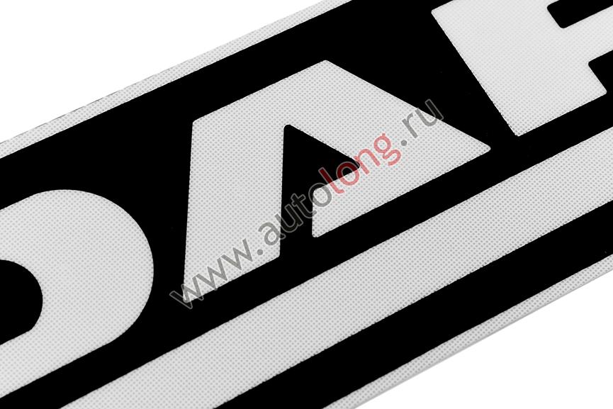 Наклейка светоотражающая DAF эмблема, Левый, Полоски, Черный (407*86mm)