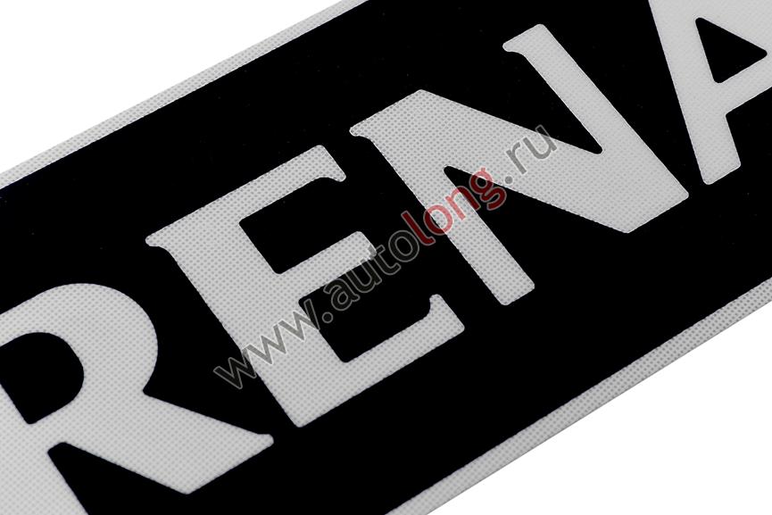Наклейка светоотражающая RENAULT эмблема, Левый, Полоски, Черный (407*86mm)