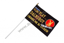 Флаг PLAY DALNOBOY №1 (15*23 см) Флаг PLAY DALNOBOY №1 (15*23 см)