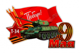 Наклейка Наклейка