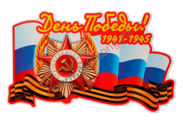 Наклейка Наклейка
