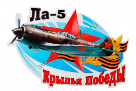 Наклейка Наклейка