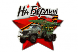 Наклейка Наклейка