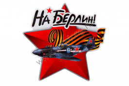 Наклейка Наклейка