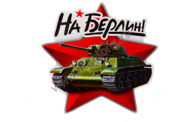 Наклейка Наклейка