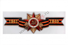 Наклейка Наклейка