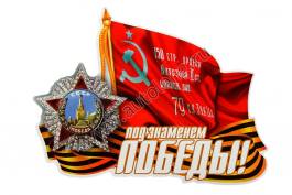 Наклейка Наклейка