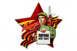 Наклейка Наклейка
