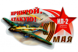 Наклейка Наклейка