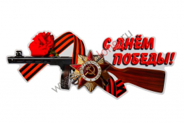 Наклейка Наклейка